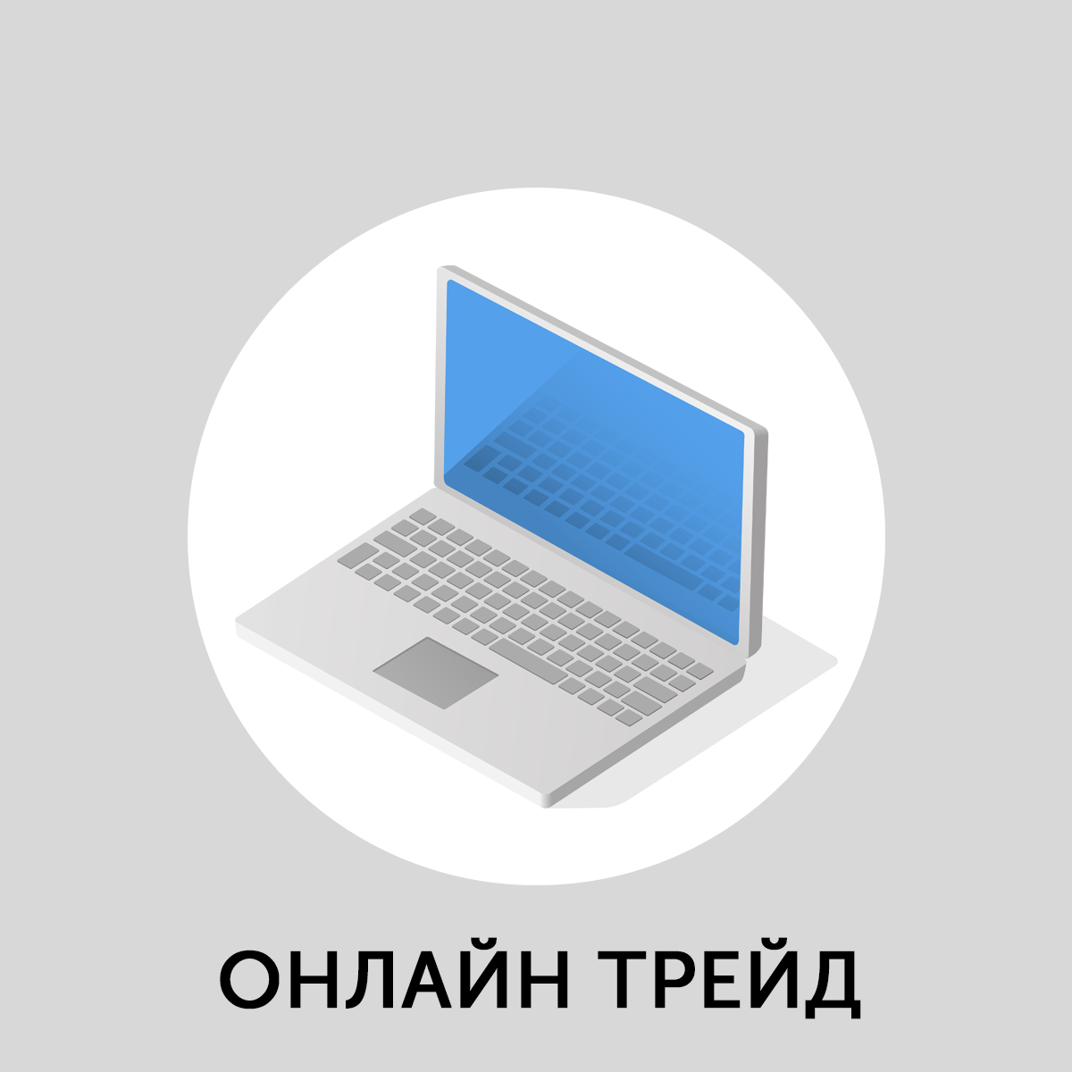 Парсинг, мониторинг и анализ ОНЛАЙН ТРЕЙД - скачать бесплатно в Excel |  RUFAGO